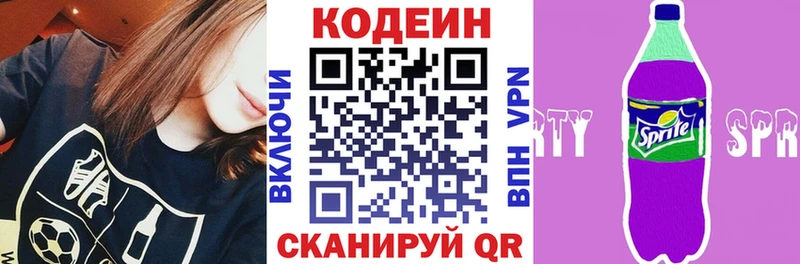Кодеин напиток Lean (лин)  Энем 