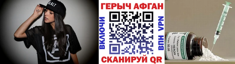 ГЕРОИН герыч  omg tor  Энем 