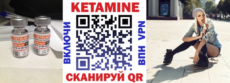 КЕТАМИН VHQ как найти Энем