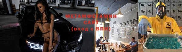метамфетамин Бронницы