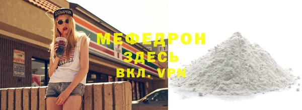 метамфетамин Бронницы