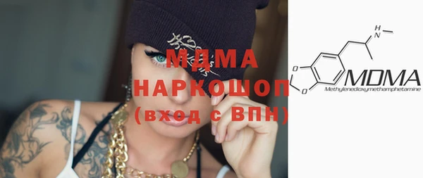 метамфетамин Бронницы